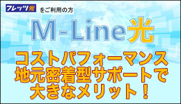 M-LINE光