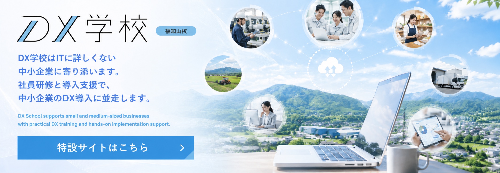dx-school_bn-mb